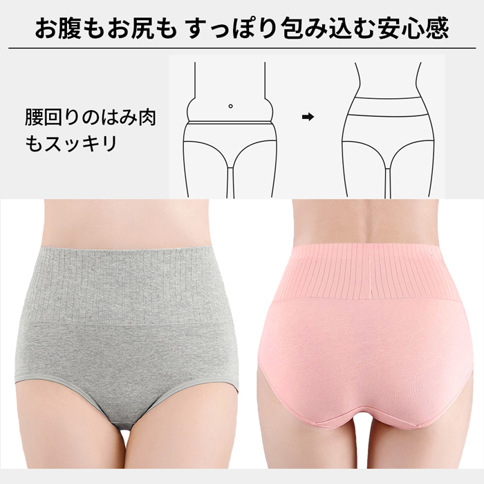 【送料無料】 ハミ肉もすっぽり 綿95%のすっきり腹巻きパンツ
