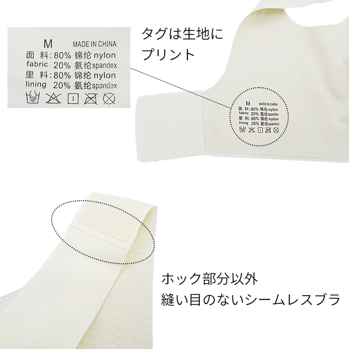 一体型パッド入り 脇高でフィット感に優れた素肌感覚ブラ