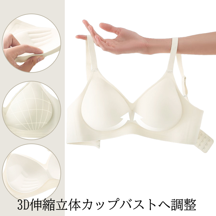 一体型パッド入り 脇高設計の盛れるシームレスブラ