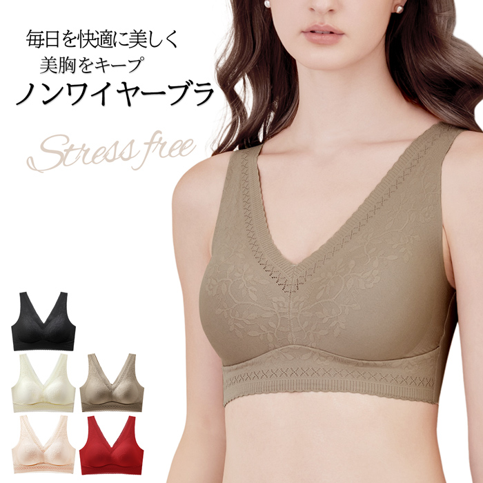 毎日着たくなる、花柄×シームレスブラ