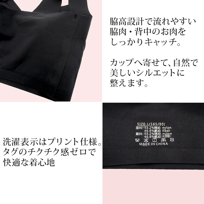 【送料無料】 整う、軽い、痛くない。簡単に美胸シームレスブラ