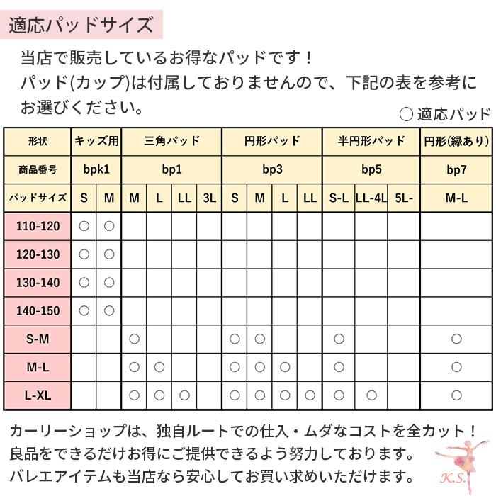 バレエ ボディファンデーション