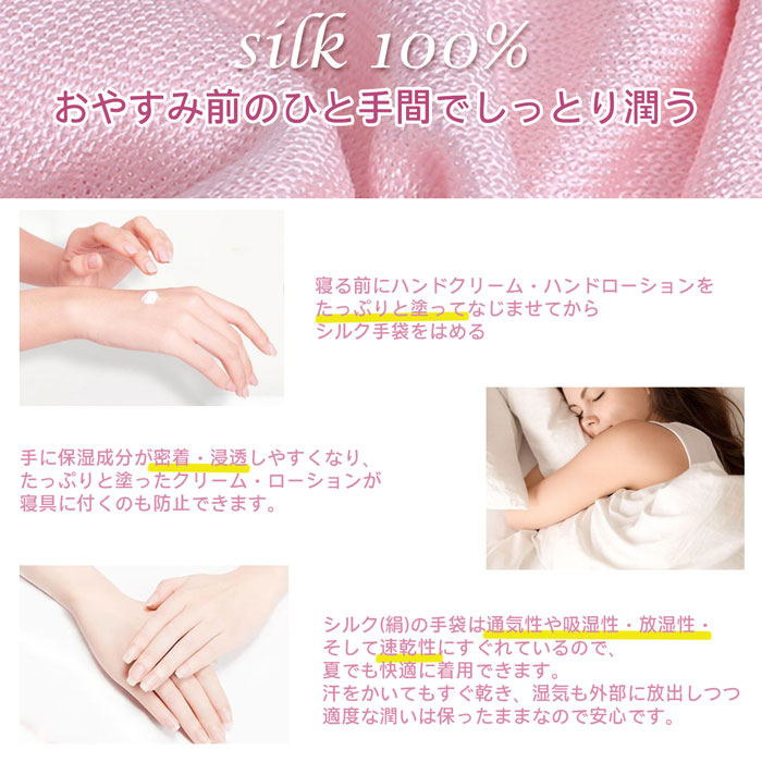 シルク100%手袋