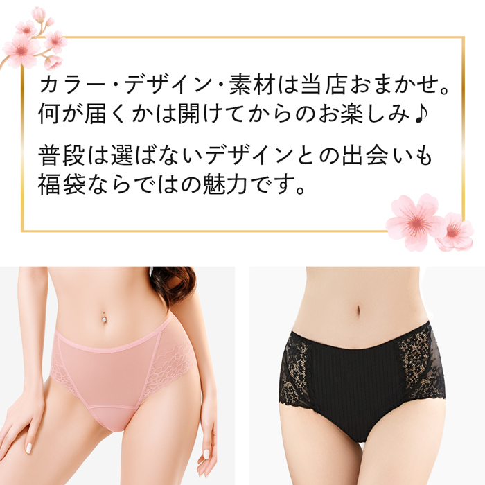 【送料無料】 【数量限定福袋】サニタリーショーツ３枚セット