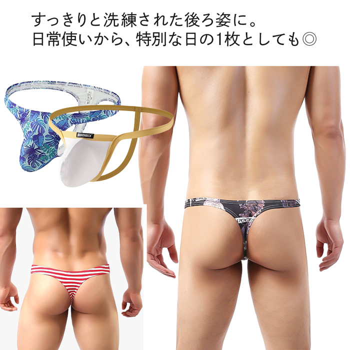 【送料無料】【数量限定福袋】 Tバック・ブラジリアンショーツ