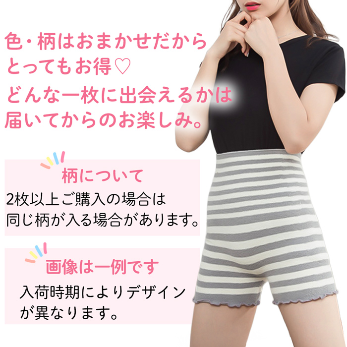 【送料無料】 あったか可愛いふわモコ腹巻きパンツの福袋