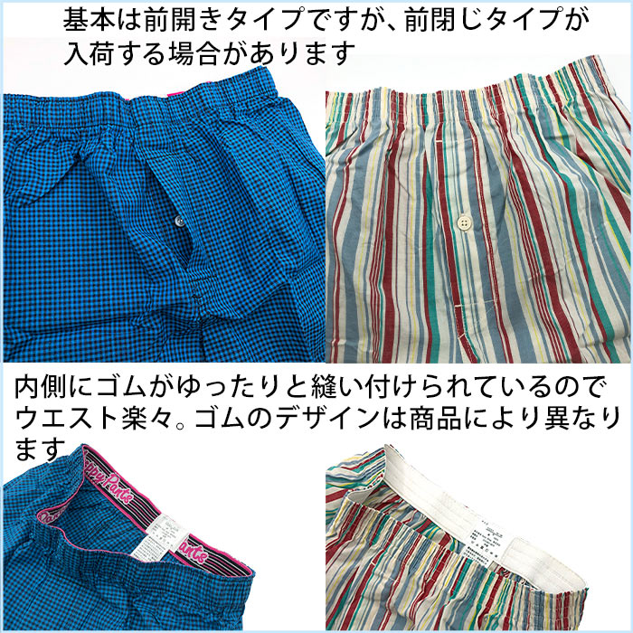 色柄おまかせでお得なメンズトランクス