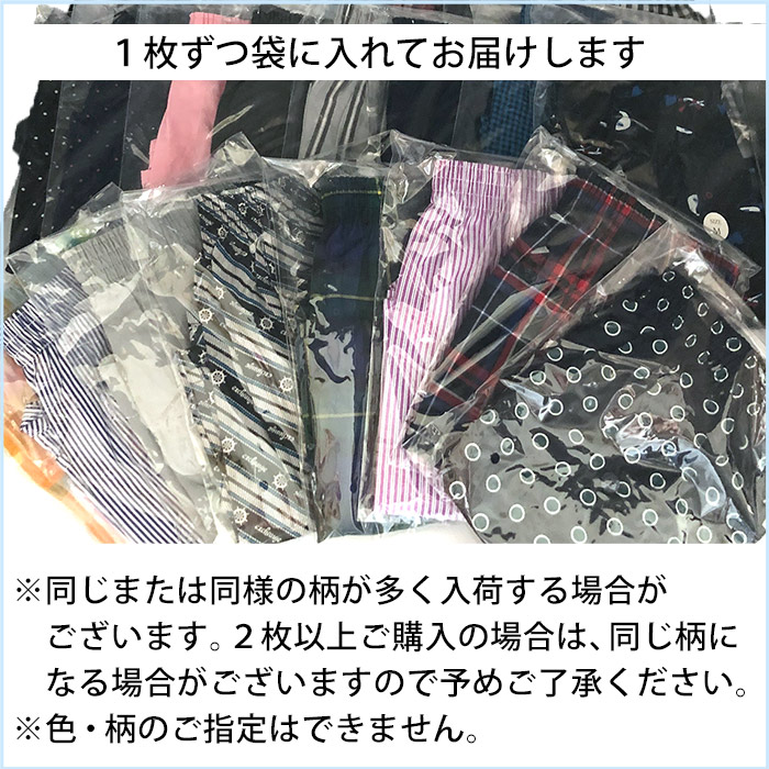 色柄おまかせでお得なメンズトランクス