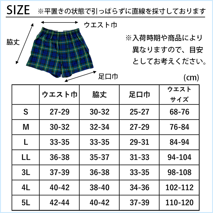 色柄おまかせでお得なメンズトランクス