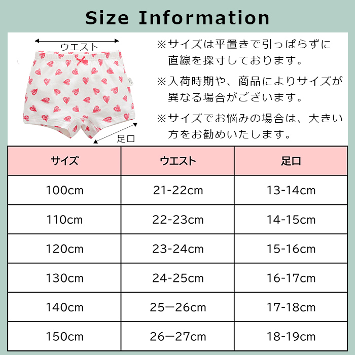 女の子用ボクサーパンツ福袋