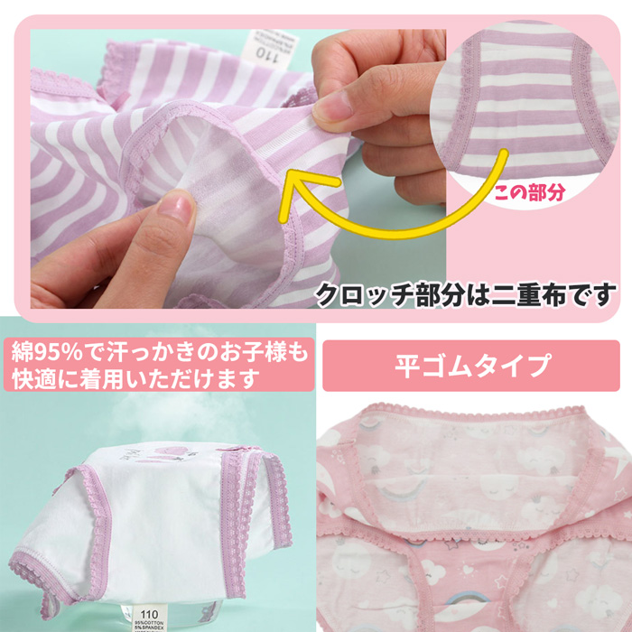 女の子の可愛いショーツ4枚セット