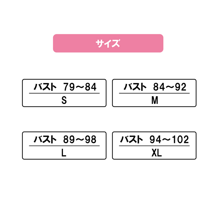 汗取りインナー