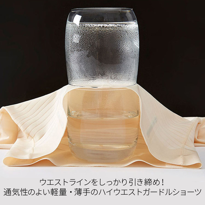 引き締まるのに苦しくない!一日中穿けるお手軽補正ショーツ