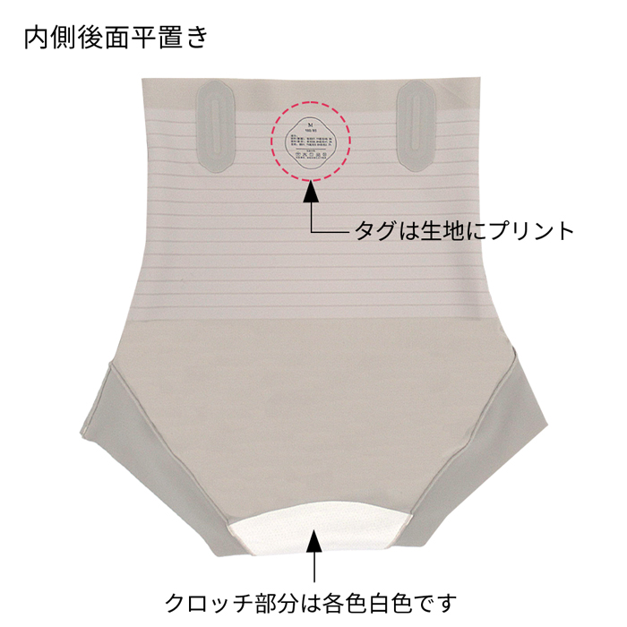 引き締まるのに苦しくない!一日中穿けるお手軽補正ショーツ