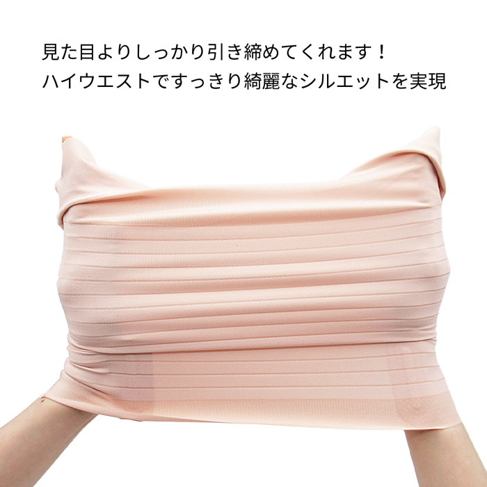引き締まるのに苦しくない!一日中穿けるお手軽補正ショーツ