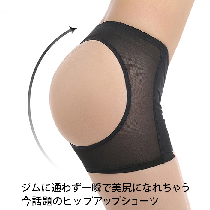 穴あきヒップアップガードル