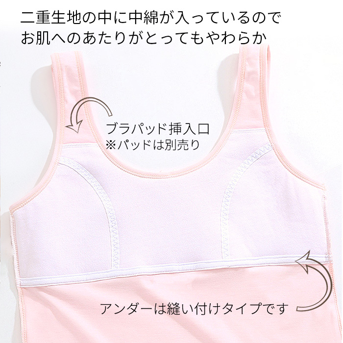 胸二重ガールズタンクトップ