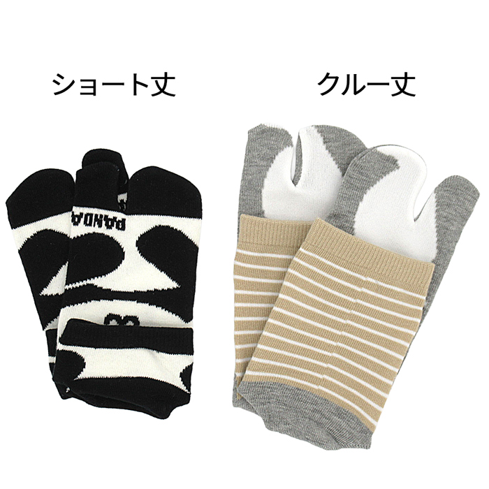 柄おまかせ足袋靴下3足セット