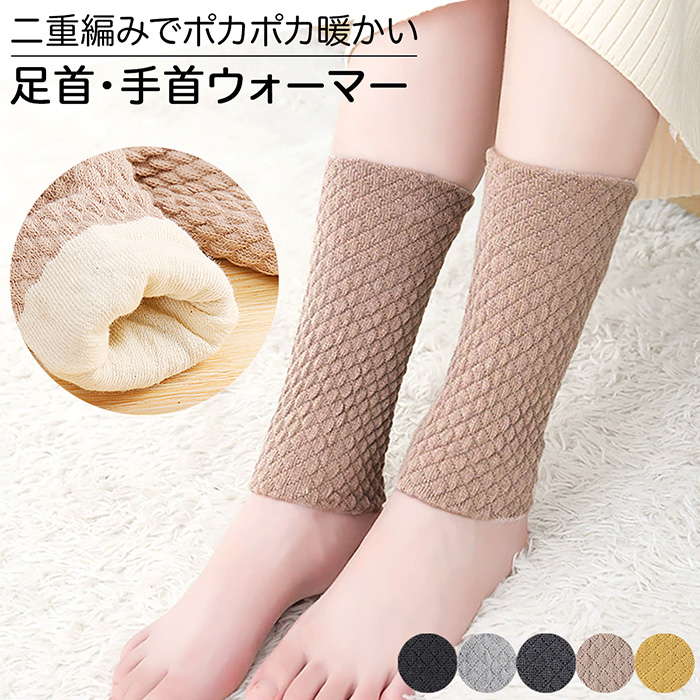 二重編みでしっかり保温！コンパクトなレッグウォーマー