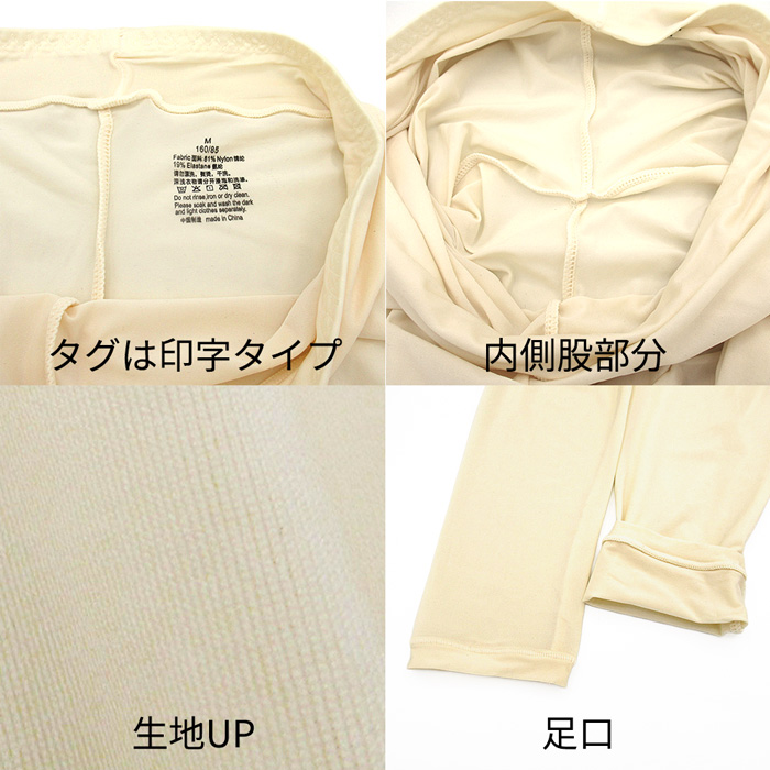 【送料無料】驚くほど伸びる、まるで素肌みたいなレギンス