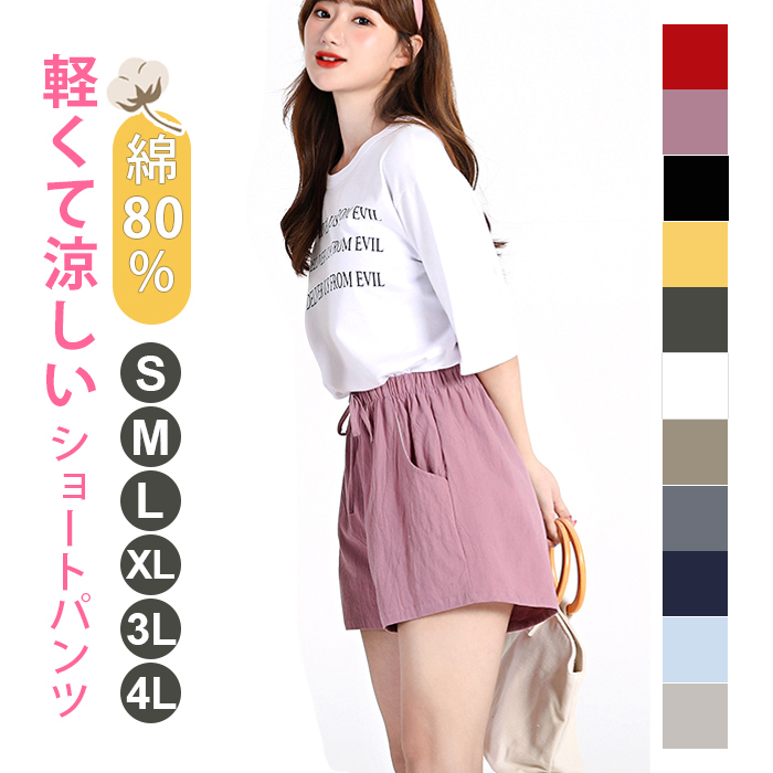 日本ファッション - ショートパンツ キュロット - 通販値段:135円