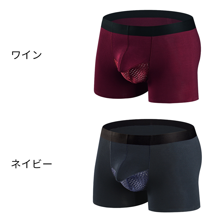 爽快!蒸れない分離型ボクサーパンツ