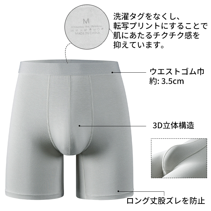 なめらかな肌触り、毎日履きたくなる3分丈メンズボクサーパンツ