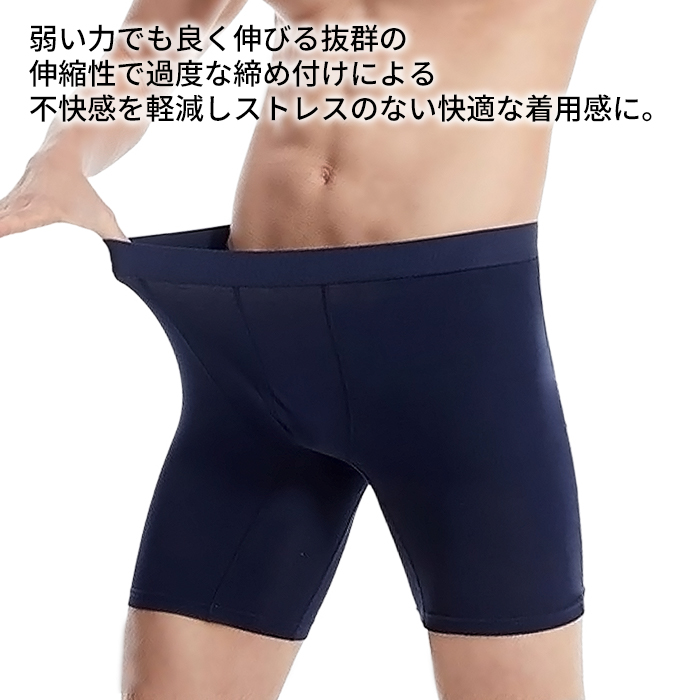 なめらかな肌触り、毎日履きたくなる3分丈メンズボクサーパンツ
