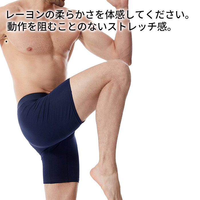 なめらかな肌触り、毎日履きたくなる3分丈メンズボクサーパンツ