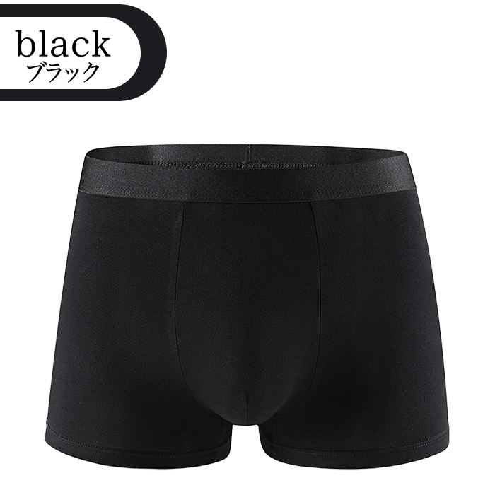 【送料無料】 やさしく快適にフィットするメンズボクサー