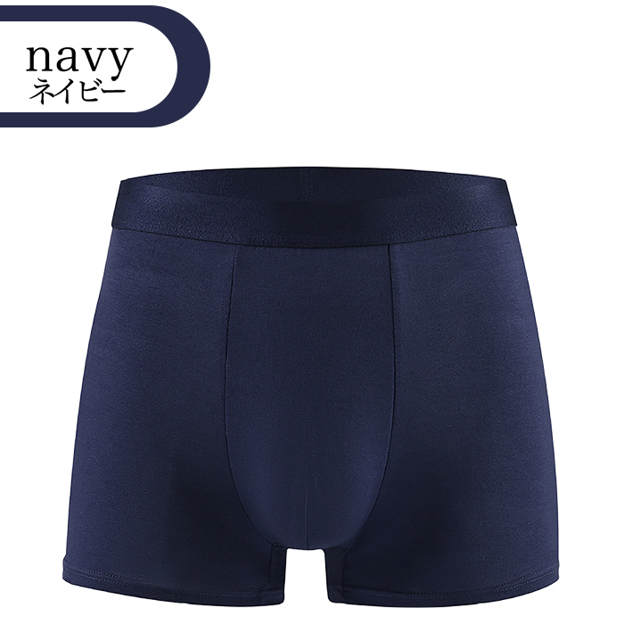 【送料無料】 やさしく快適にフィットするメンズボクサー