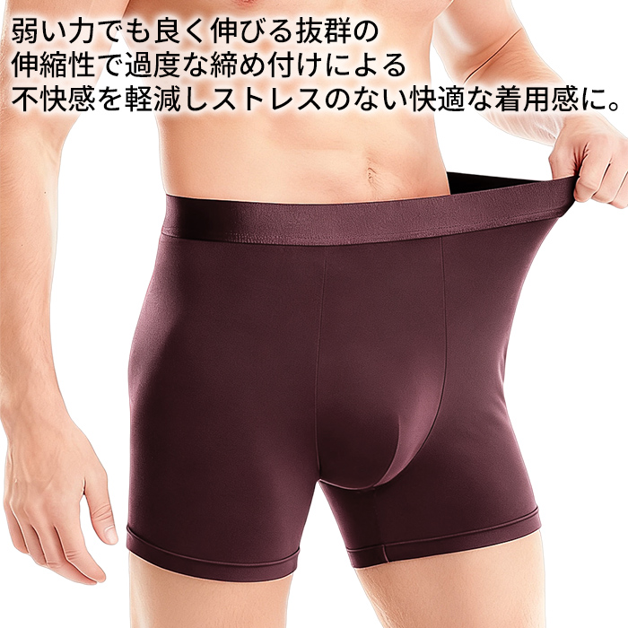 【送料無料】 やさしく快適にフィットするメンズボクサー