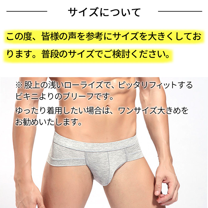 【特価】立体ポケット!スタイリッシュなローライズブリーフ