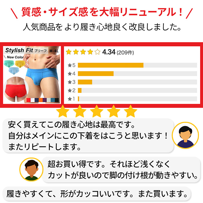 【特価】立体ポケット!スタイリッシュなローライズブリーフ