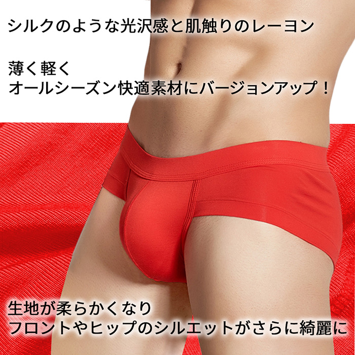 【特価】立体ポケット!スタイリッシュなローライズブリーフ