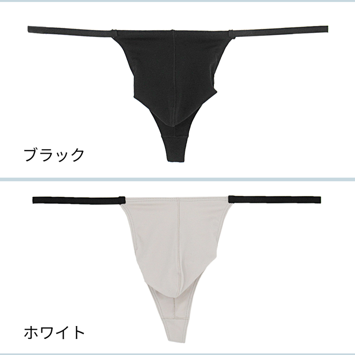 セクシーなボディーライン!アウターにひびかないメンズTバック