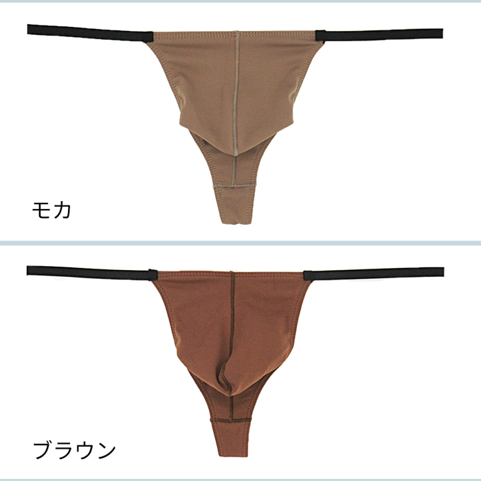 セクシーなボディーライン!アウターにひびかないメンズTバック