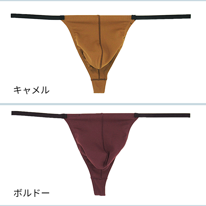 セクシーなボディーライン!アウターにひびかないメンズTバック