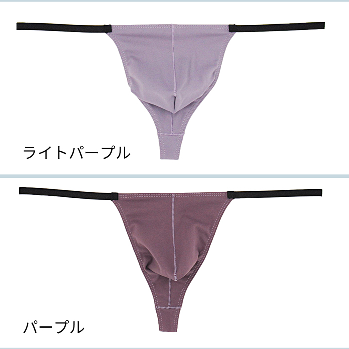 セクシーなボディーライン!アウターにひびかないメンズTバック