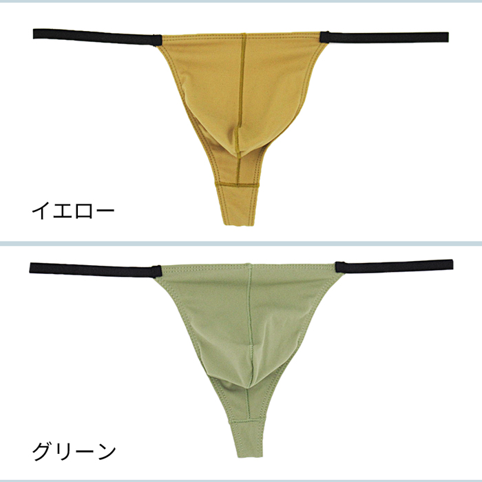 セクシーなボディーライン!アウターにひびかないメンズTバック