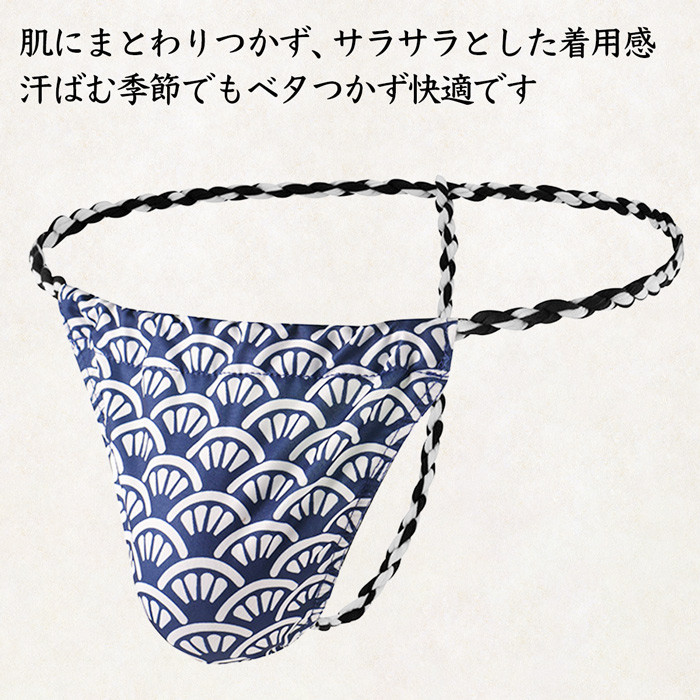 和モダン×セクシー！魅せる男のおしゃれふんどし