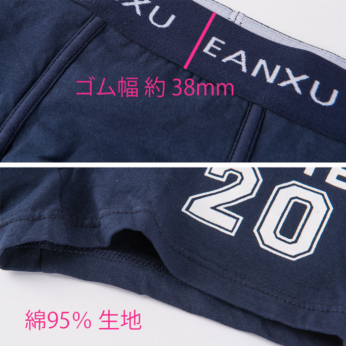 綿95％でお肌に優しいメンズボクサーパンツ