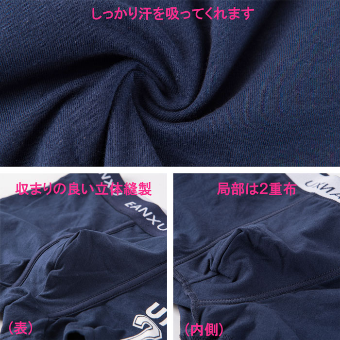 綿95％でお肌に優しいメンズボクサーパンツ