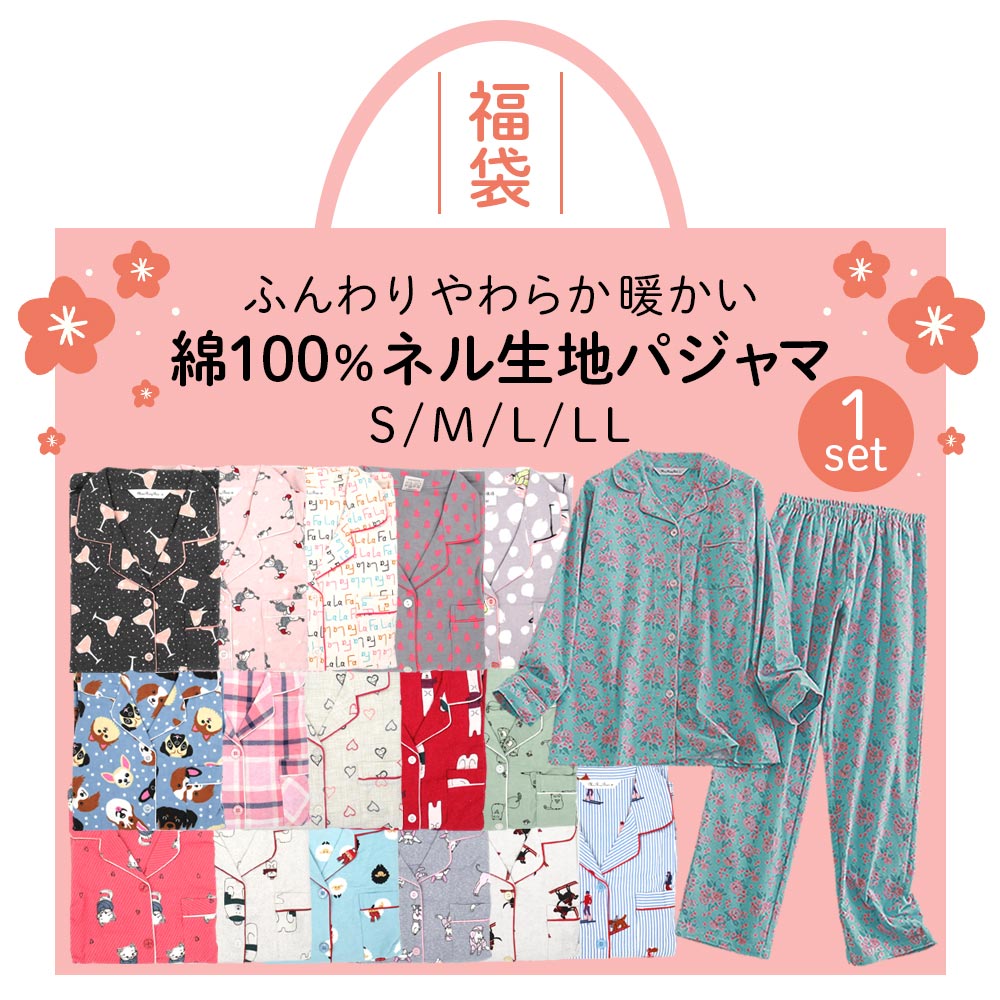 福袋 パジャマのおすすめ人気商品一覧 通販 - Yahoo!ショッピング