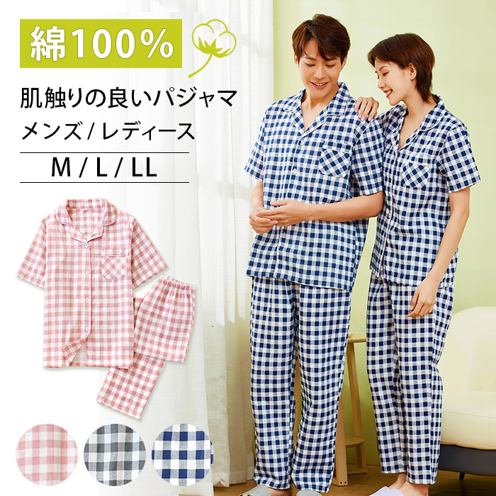 ⑥レディース　パジャマ　Ｍサイズ　半袖・長パンツ　綿１００％