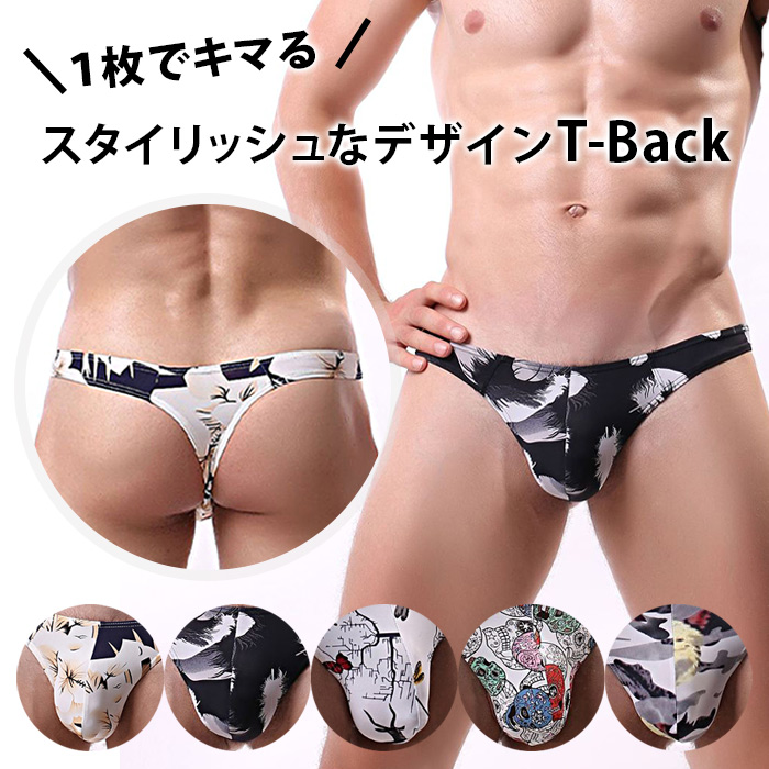 柄物メンズセクシーTバック