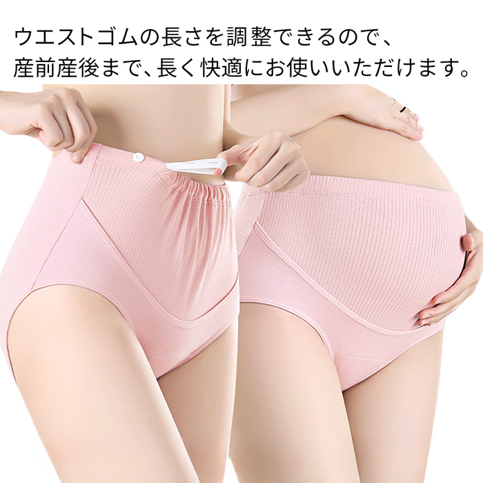 【送料無料】ママにうれしい応援特価!綿95%マタニティショーツ