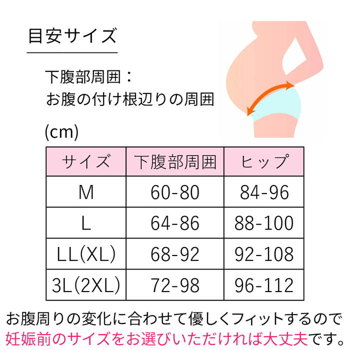 【送料無料】お腹を締め付けないローライズマタニティショーツ