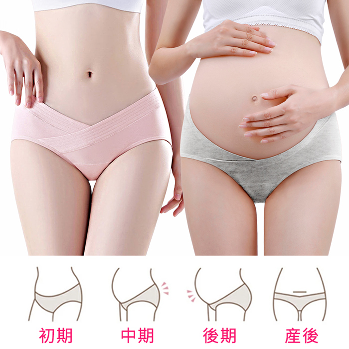 【送料無料】お腹を締め付けないローライズマタニティショーツ