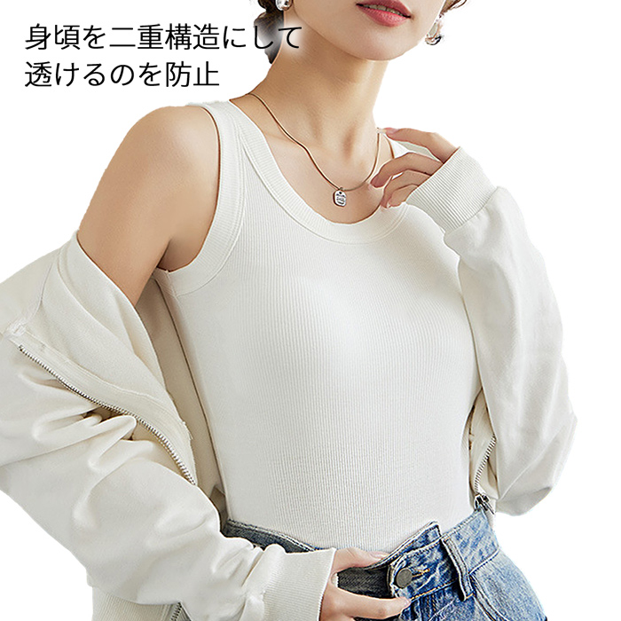大人女子のカップ付き「見えてもいいインナー」